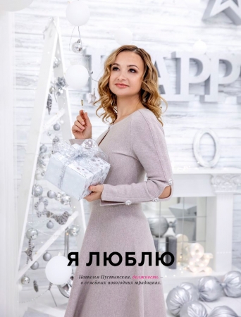 Я люблю