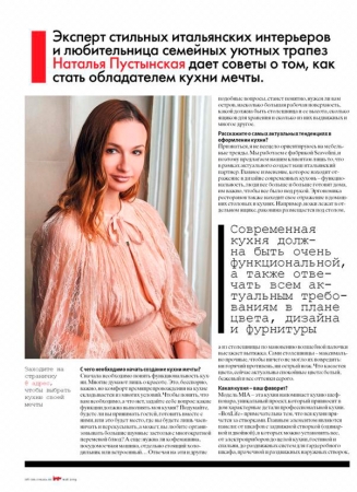 Как стать обладателем кухни мечты