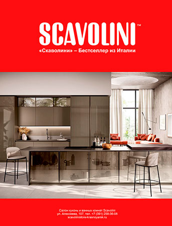 SCAVOLINI - бестселлер из Италии